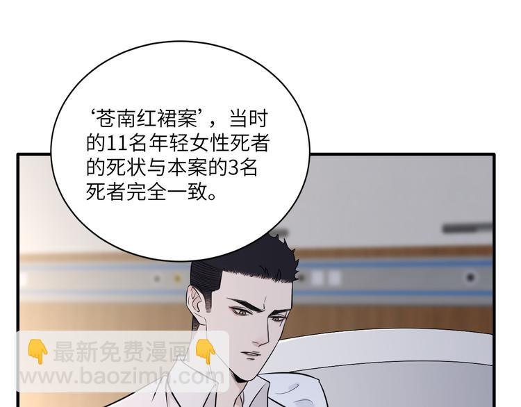 在黑暗中 - 第二季第9話 隱藏的創傷(1/3) - 2