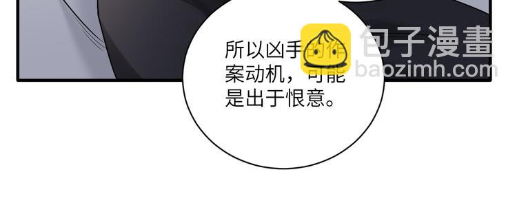 在黑暗中 - 第二季第9話 隱藏的創傷(2/3) - 6