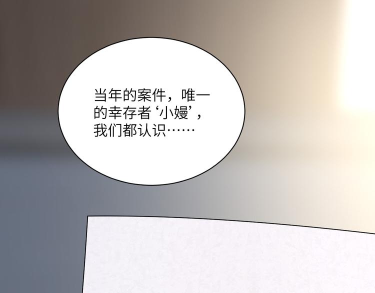 在黑暗中 - 第二季第9話 隱藏的創傷(2/3) - 7