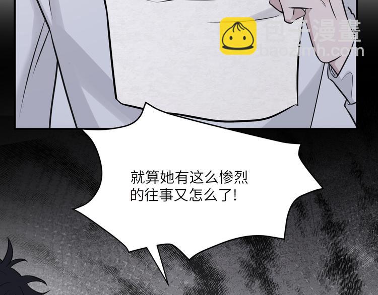 在黑暗中 - 第二季第9話 隱藏的創傷(2/3) - 3