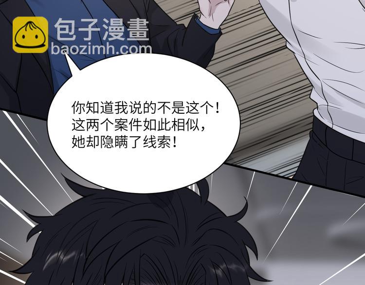 在黑暗中 - 第二季第9話 隱藏的創傷(2/3) - 7