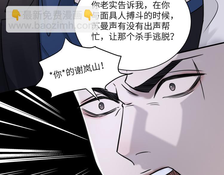 在黑暗中 - 第二季第9話 隱藏的創傷(2/3) - 1