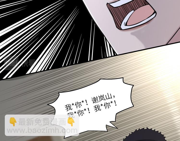 在黑暗中 - 第二季第9話 隱藏的創傷(2/3) - 2