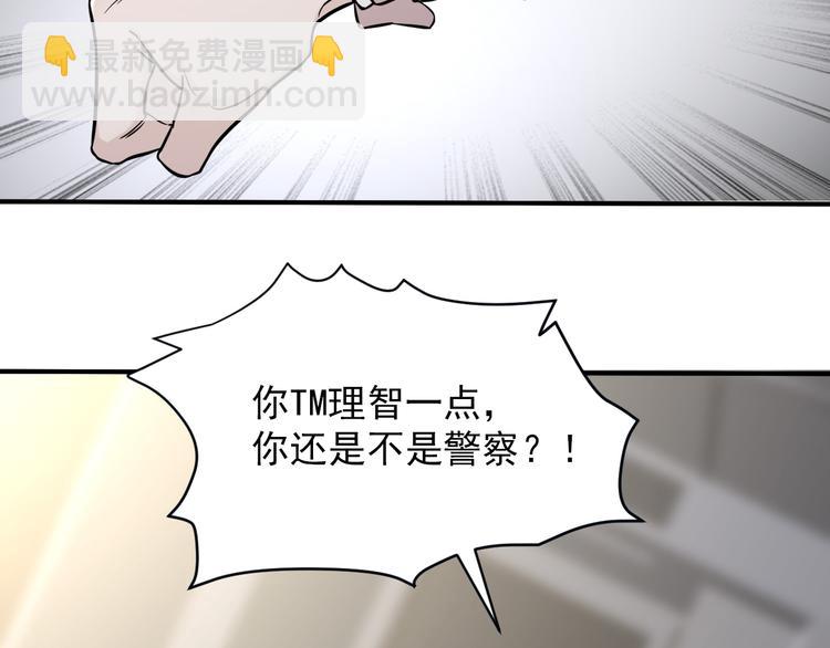 在黑暗中 - 第二季第9話 隱藏的創傷(2/3) - 5