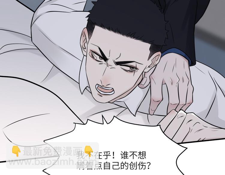 在黑暗中 - 第二季第9話 隱藏的創傷(2/3) - 7