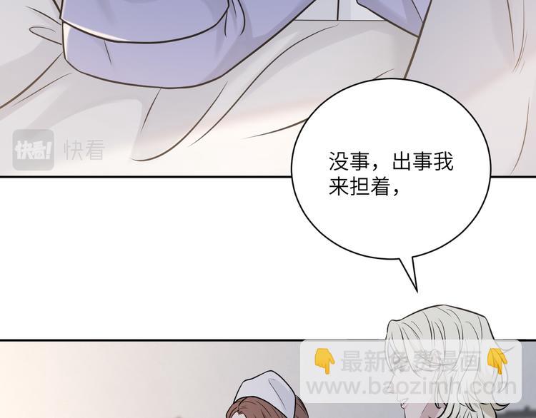 在黑暗中 - 第二季第9話 隱藏的創傷(1/3) - 7