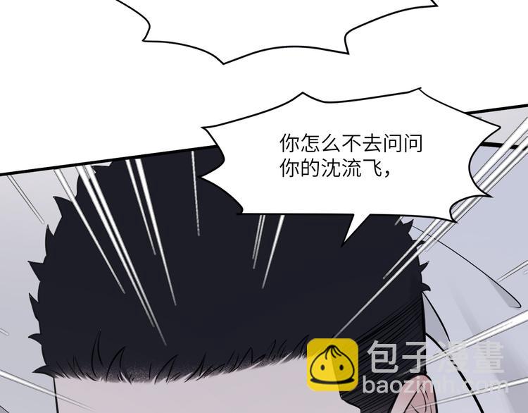 在黑暗中 - 第二季第9話 隱藏的創傷(2/3) - 8