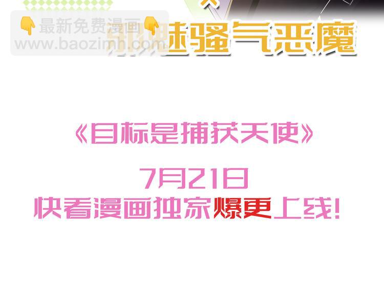 在黑暗中 - 第二季第9話 隱藏的創傷(2/3) - 2