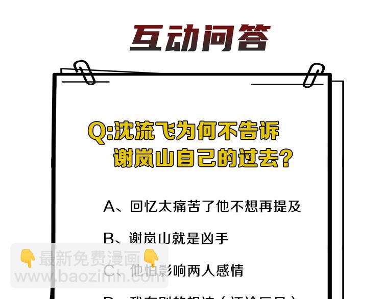 在黑暗中 - 第二季第9話 隱藏的創傷(2/3) - 4