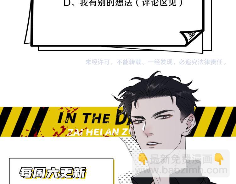 在黑暗中 - 第二季第9話 隱藏的創傷(2/3) - 5