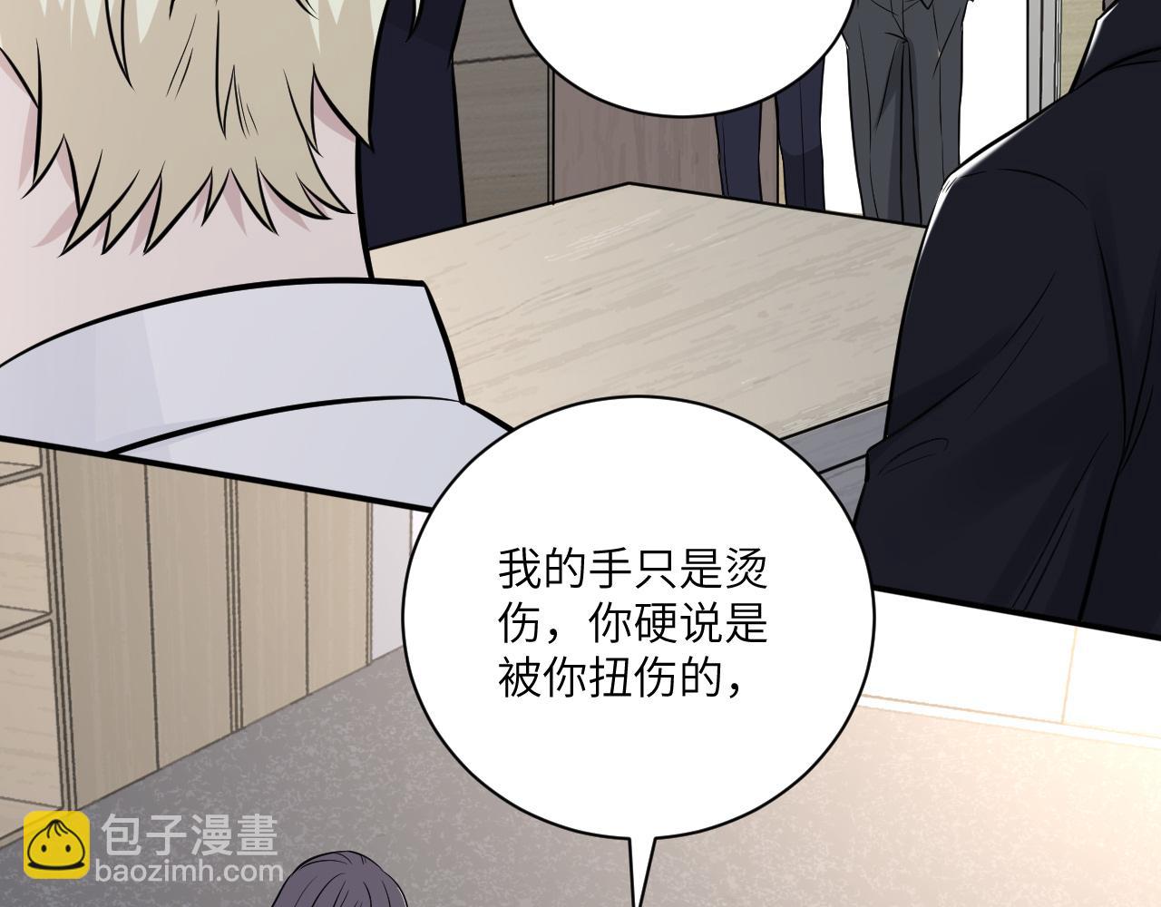 在黑暗中 - 第二季第11話 你們找的就是我(1/2) - 5