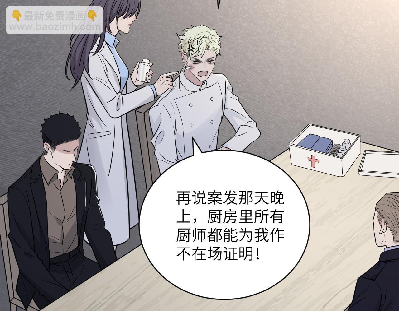 在黑暗中 - 第二季第11話 你們找的就是我(1/2) - 6