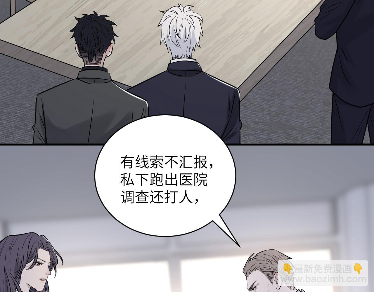 在黑暗中 - 第二季第11話 你們找的就是我(1/2) - 7