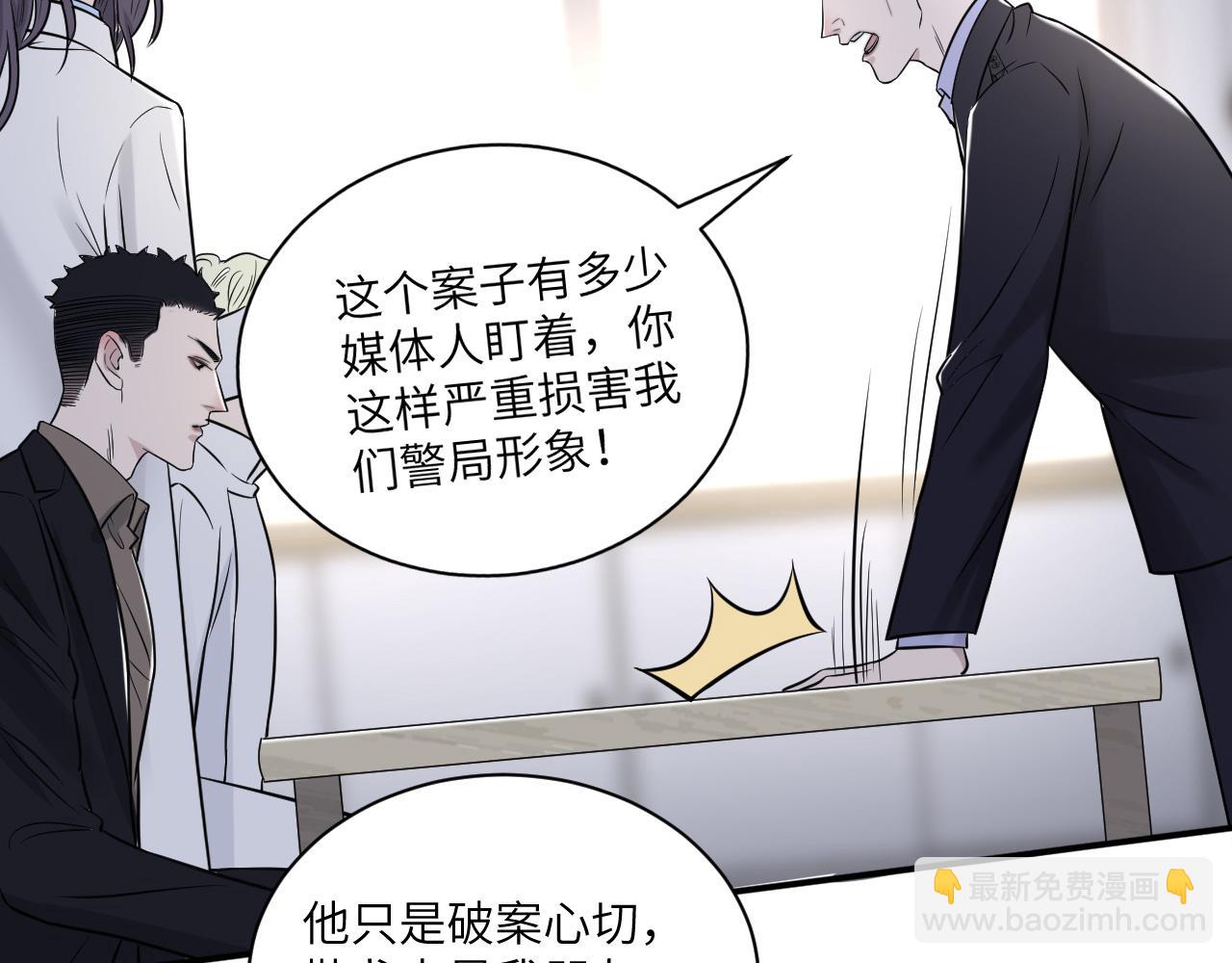 在黑暗中 - 第二季第11話 你們找的就是我(1/2) - 8