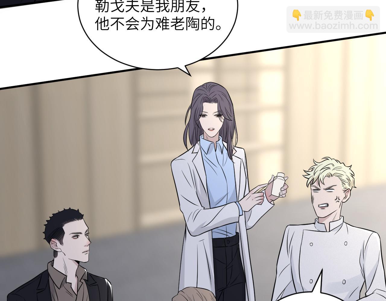 在黑暗中 - 第二季第11話 你們找的就是我(1/2) - 1