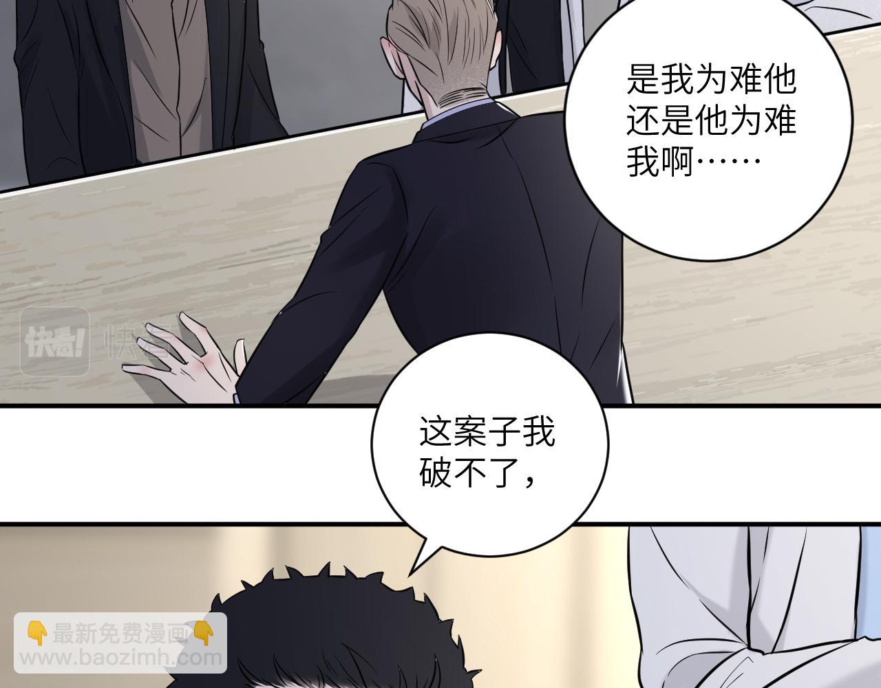 在黑暗中 - 第二季第11話 你們找的就是我(1/2) - 2