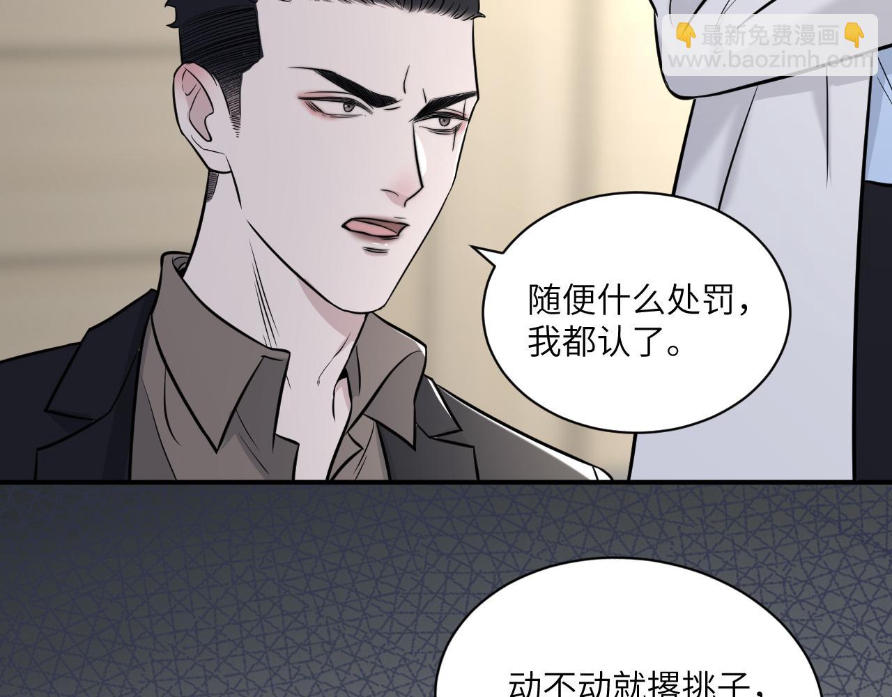 在黑暗中 - 第二季第11話 你們找的就是我(1/2) - 3