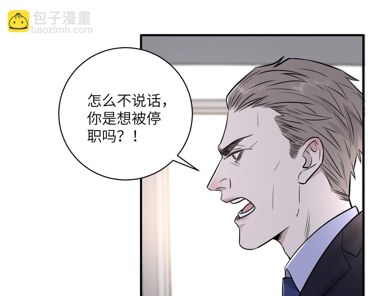 在黑暗中 - 第二季第11話 你們找的就是我(1/2) - 8