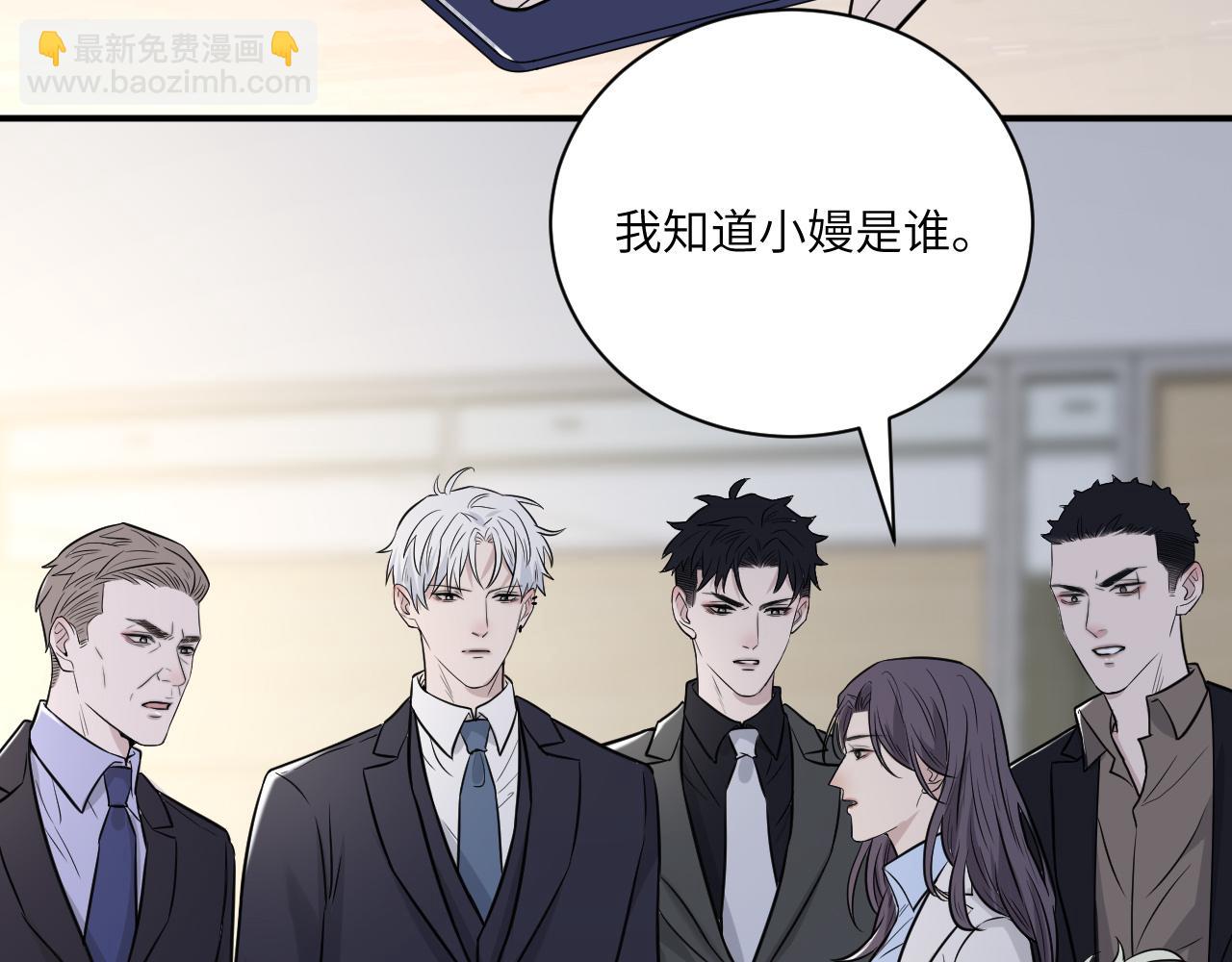 在黑暗中 - 第二季第11話 你們找的就是我(1/2) - 4