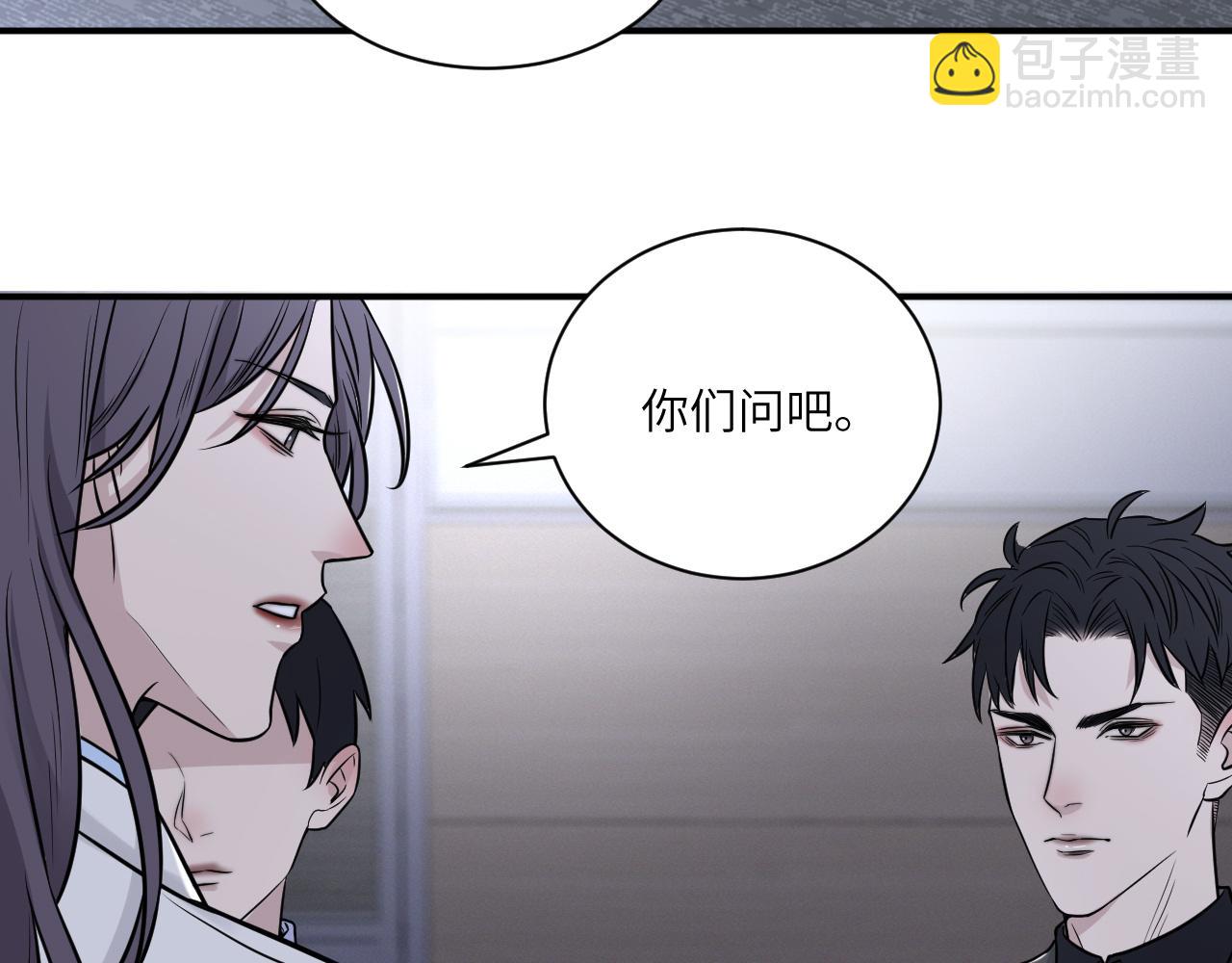 在黑暗中 - 第二季第11話 你們找的就是我(1/2) - 5