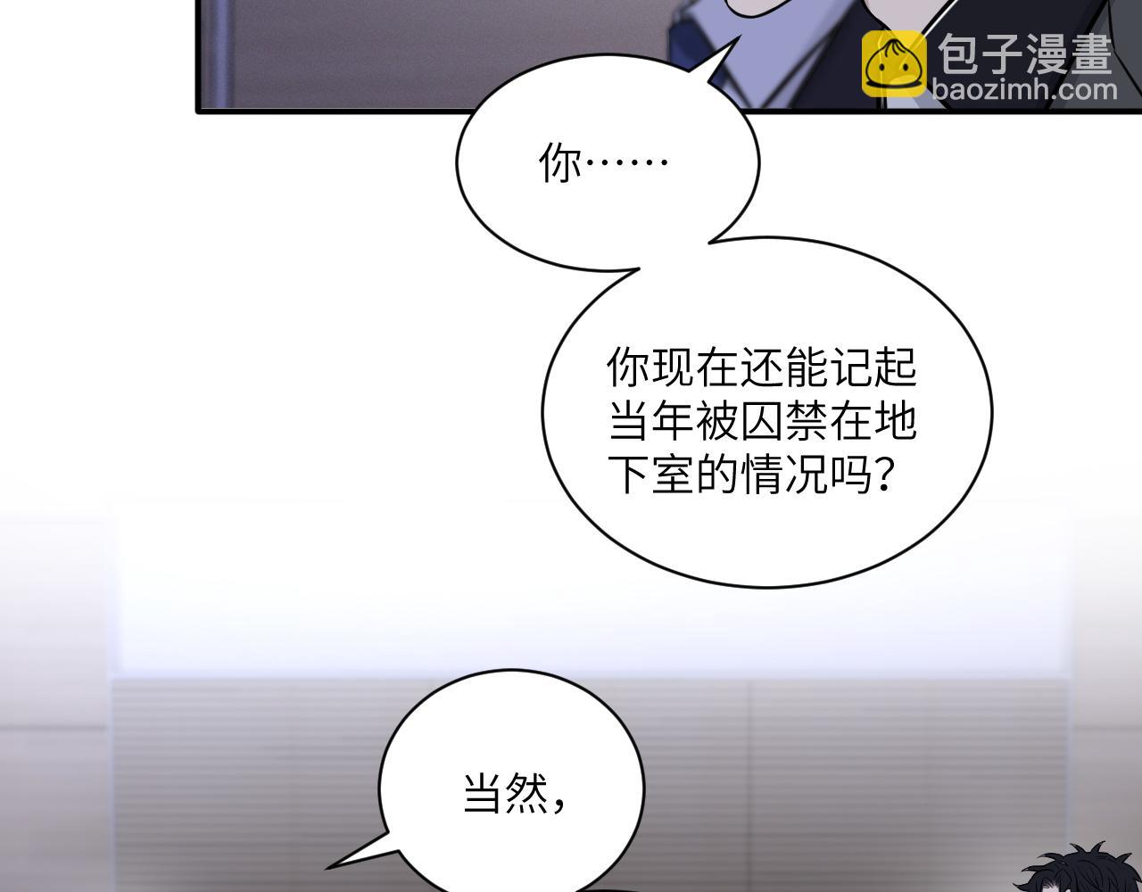 在黑暗中 - 第二季第11話 你們找的就是我(1/2) - 7