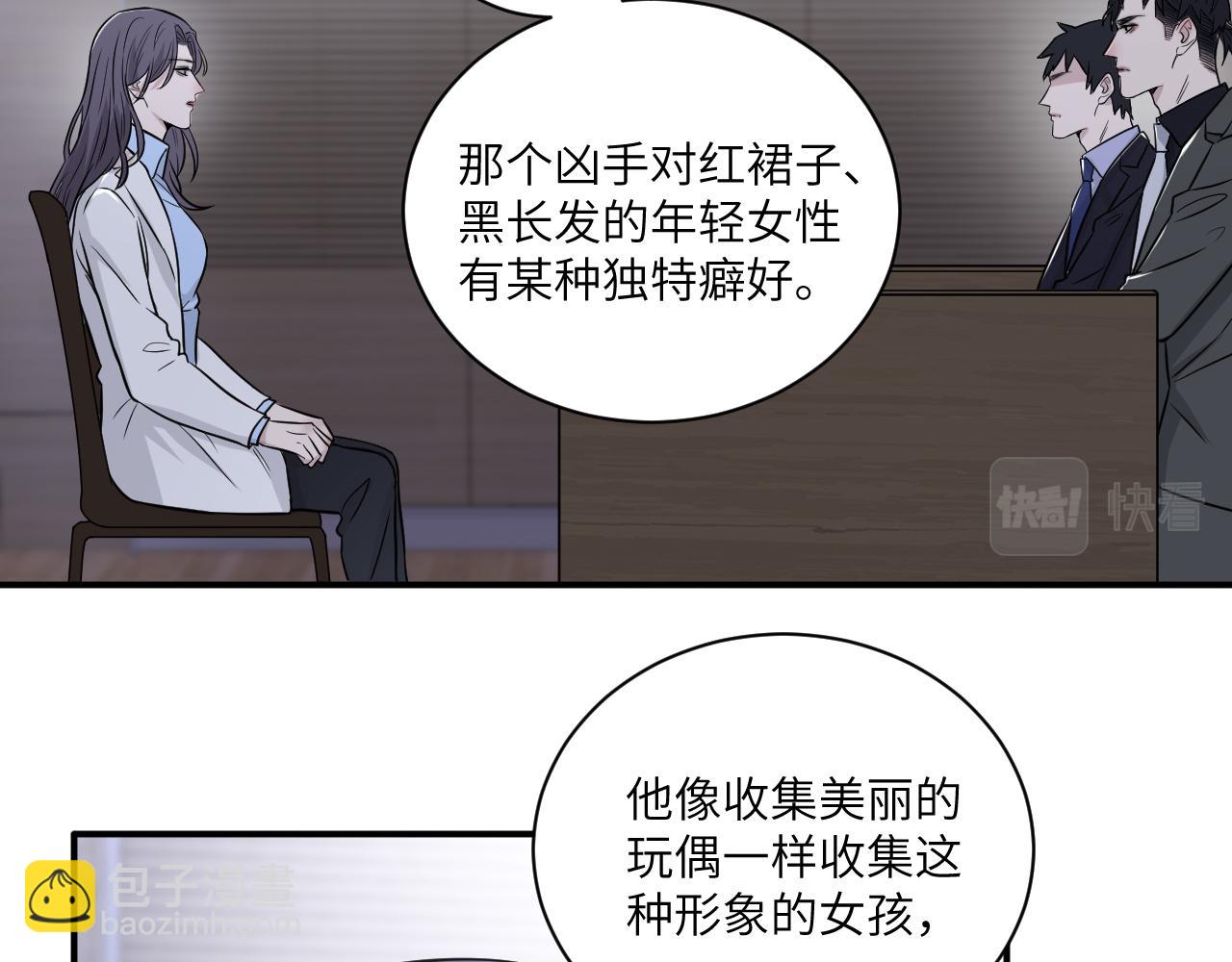 在黑暗中 - 第二季第11話 你們找的就是我(1/2) - 8