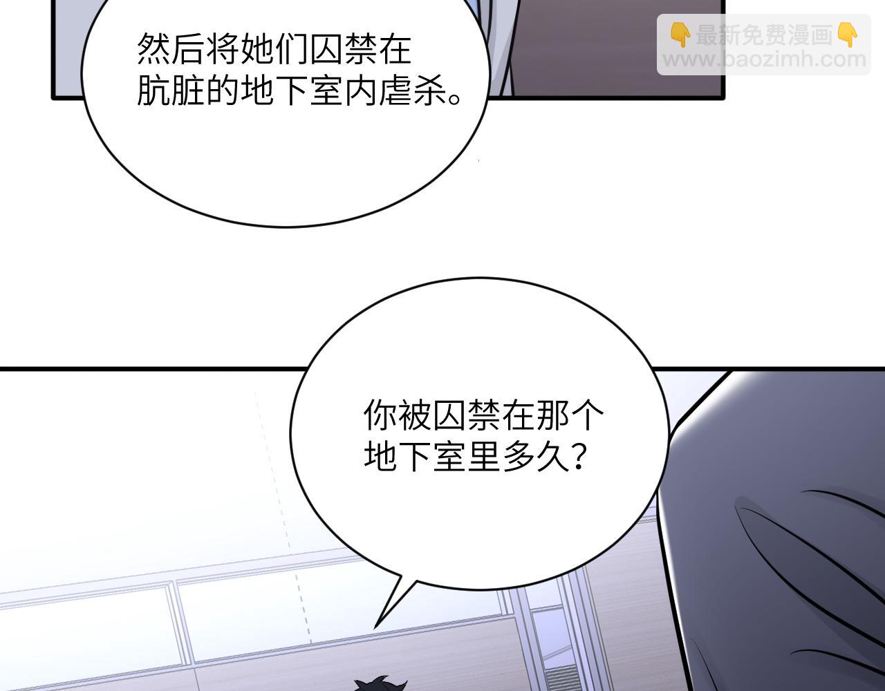 在黑暗中 - 第二季第11話 你們找的就是我(1/2) - 2