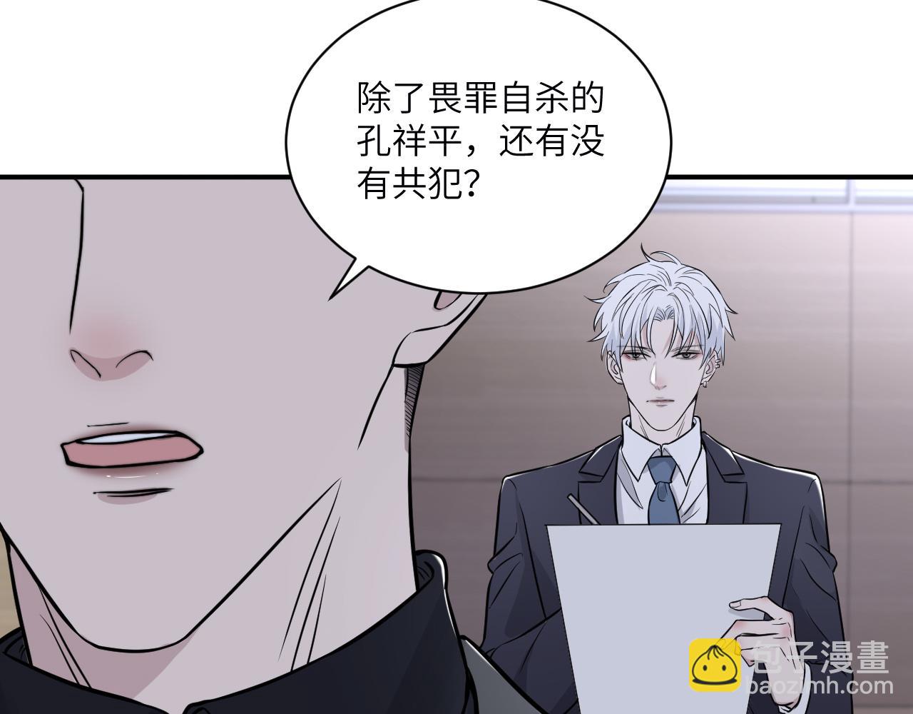 在黑暗中 - 第二季第11話 你們找的就是我(1/2) - 4