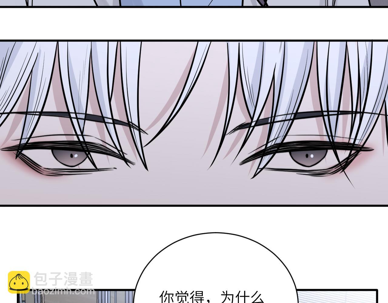 在黑暗中 - 第二季第11話 你們找的就是我(1/2) - 7