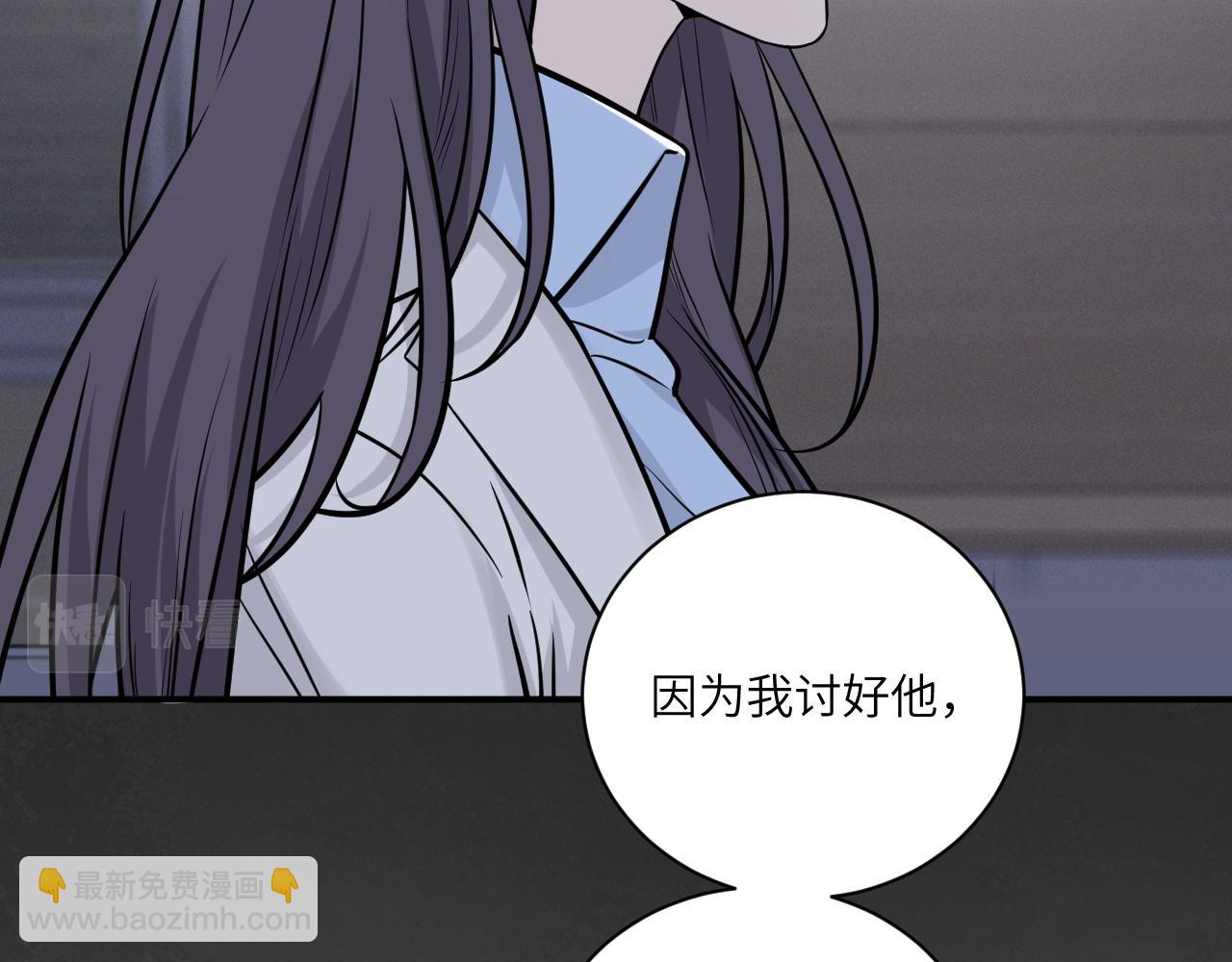 在黑暗中 - 第二季第11話 你們找的就是我(1/2) - 2