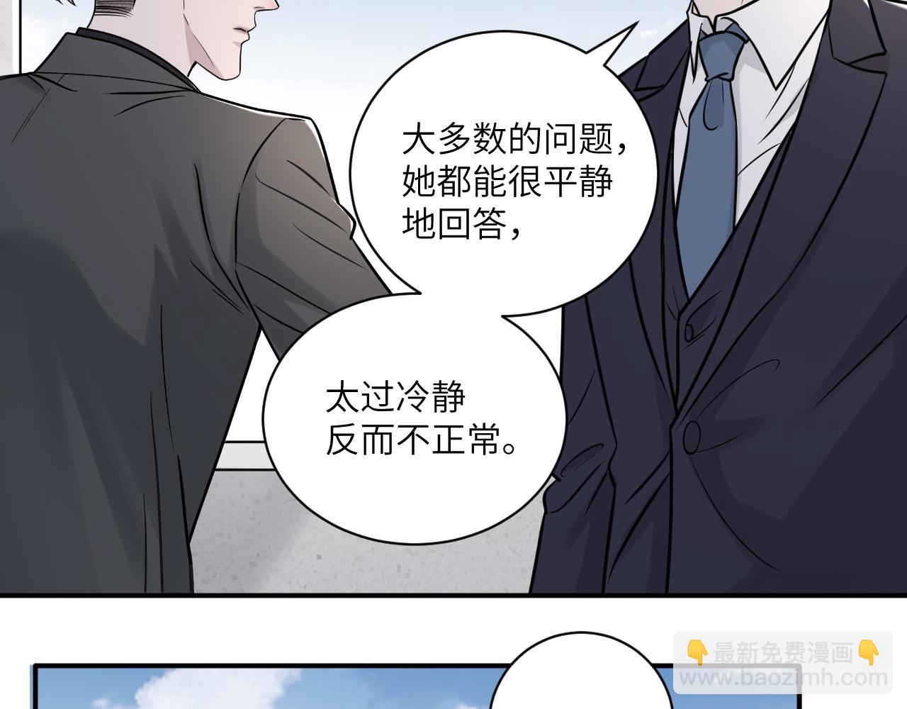 在黑暗中 - 第二季第11話 你們找的就是我(2/2) - 3