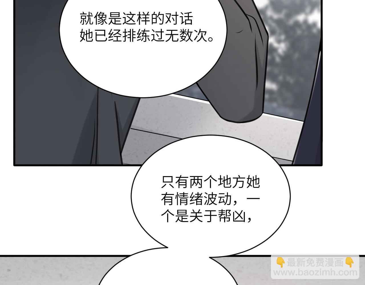 在黑暗中 - 第二季第11話 你們找的就是我(2/2) - 5