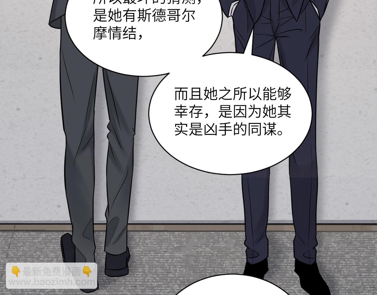 在黑暗中 - 第二季第11話 你們找的就是我(2/2) - 7