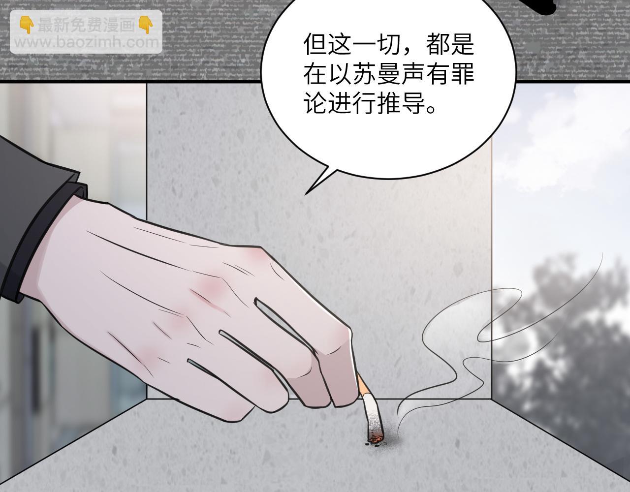 在黑暗中 - 第二季第11話 你們找的就是我(2/2) - 8