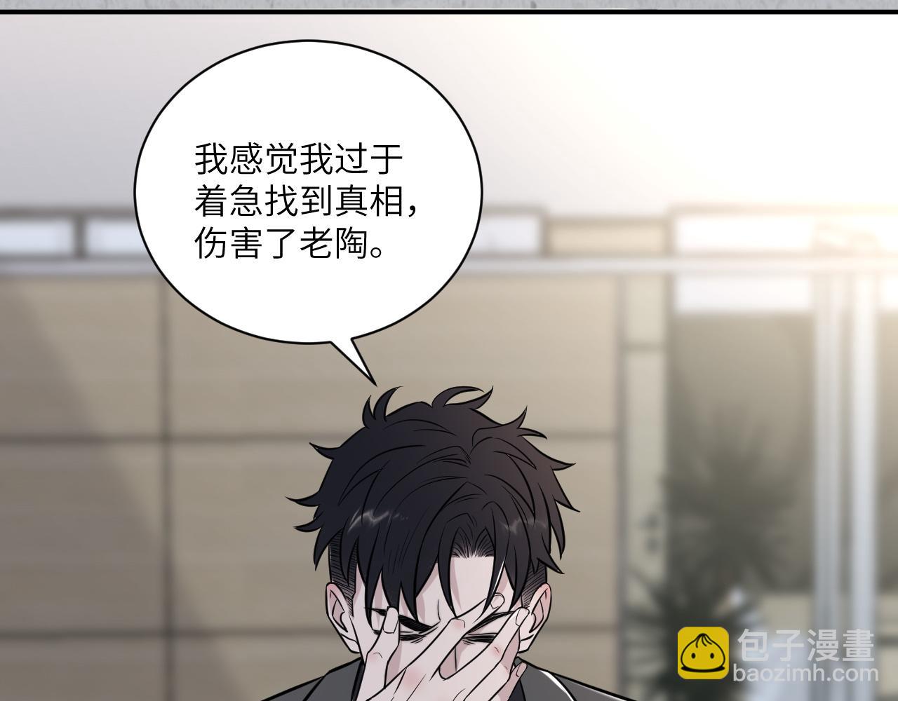 在黑暗中 - 第二季第11話 你們找的就是我(2/2) - 1