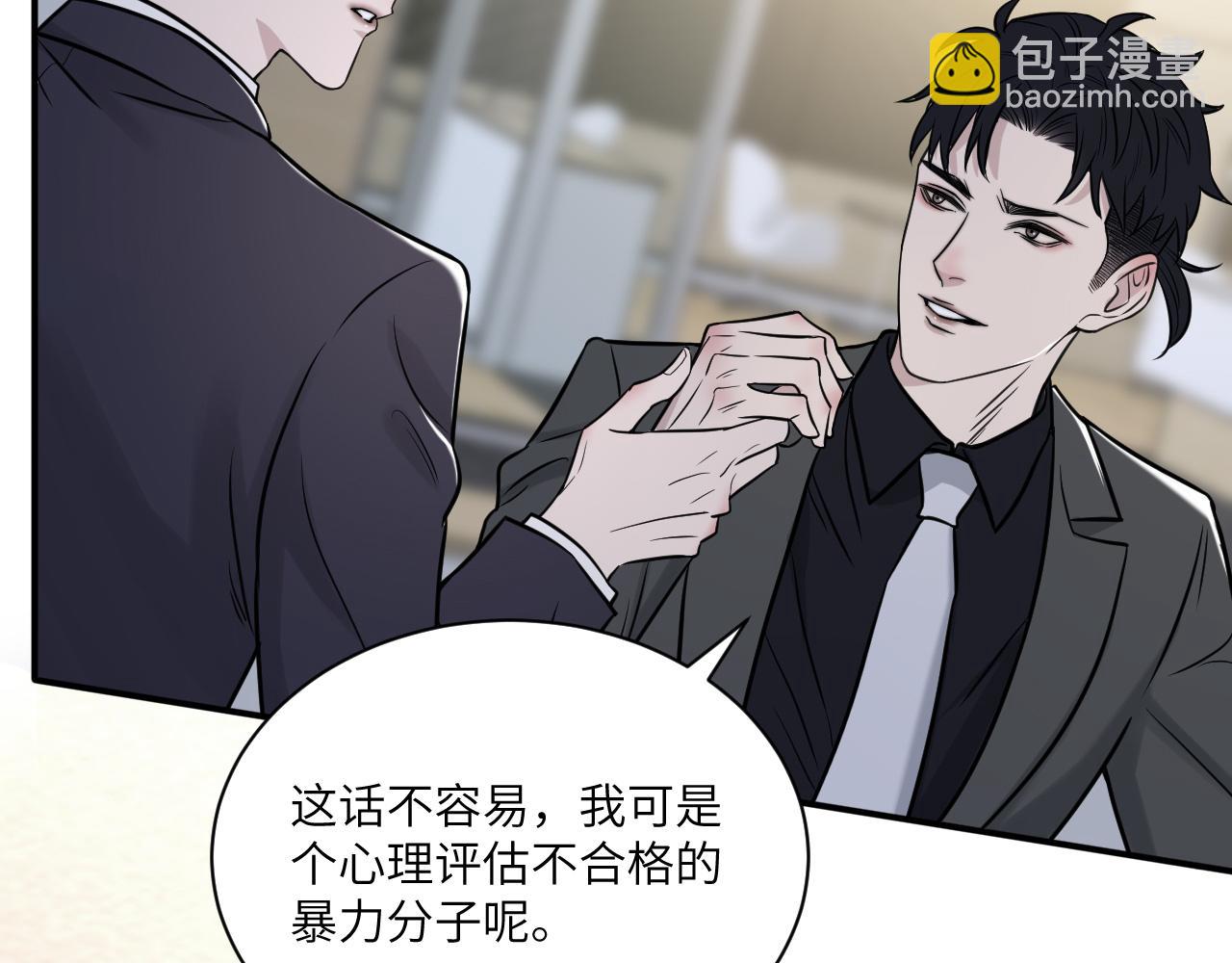 在黑暗中 - 第二季第11話 你們找的就是我(2/2) - 5