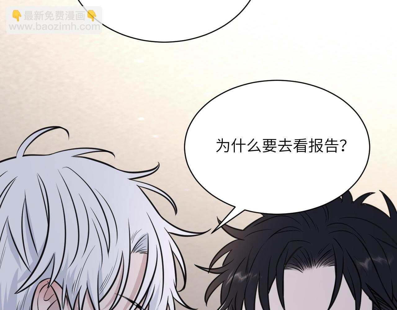 在黑暗中 - 第二季第11話 你們找的就是我(2/2) - 6