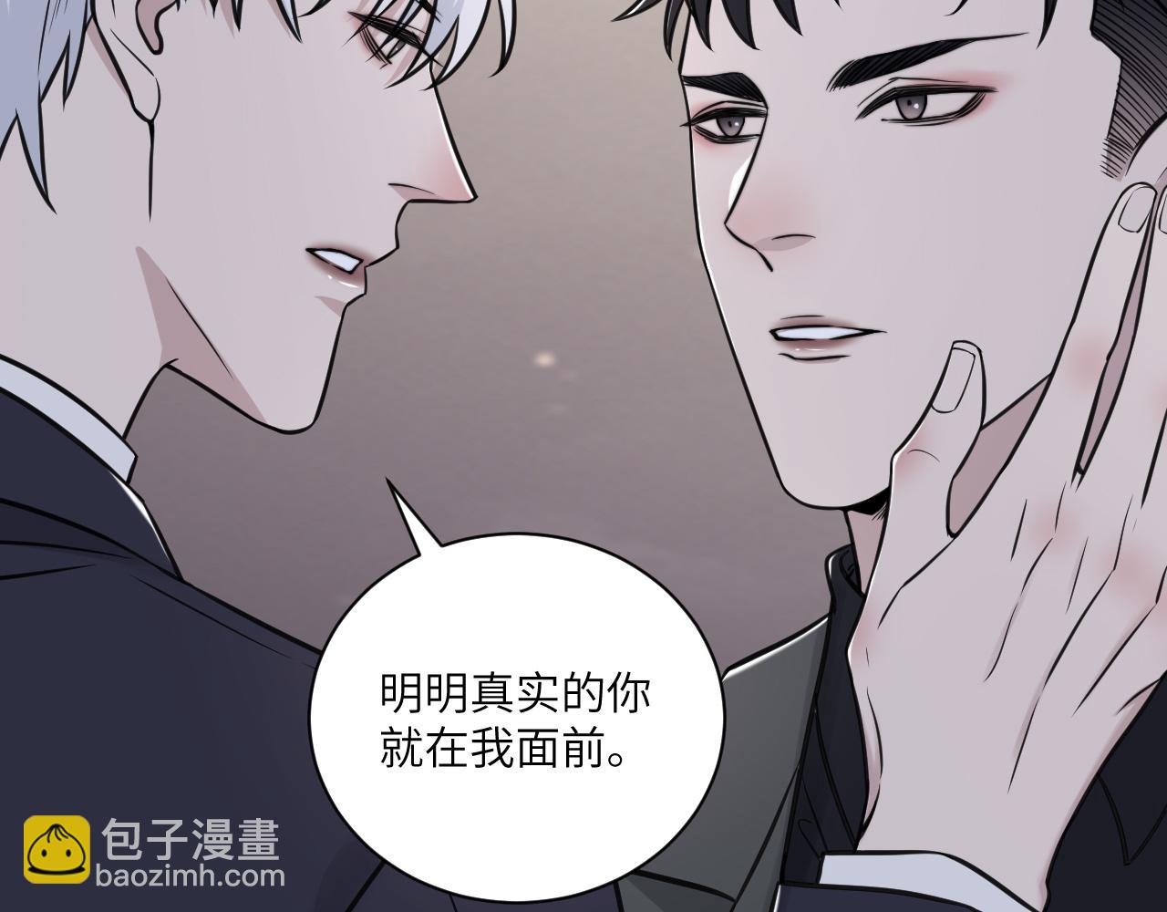 在黑暗中 - 第二季第11話 你們找的就是我(2/2) - 7