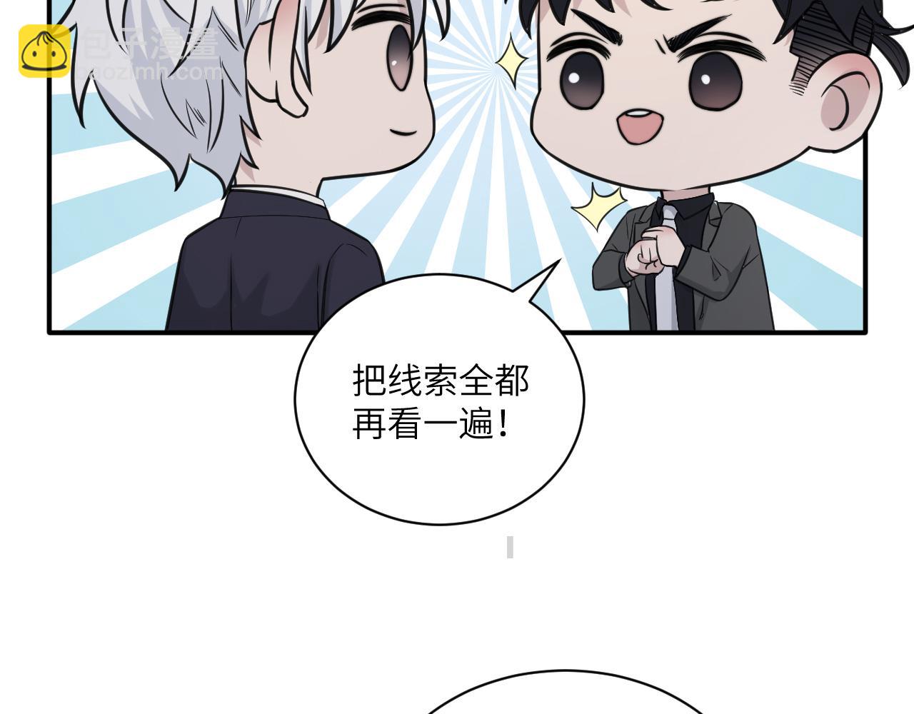 在黑暗中 - 第二季第11話 你們找的就是我(2/2) - 3