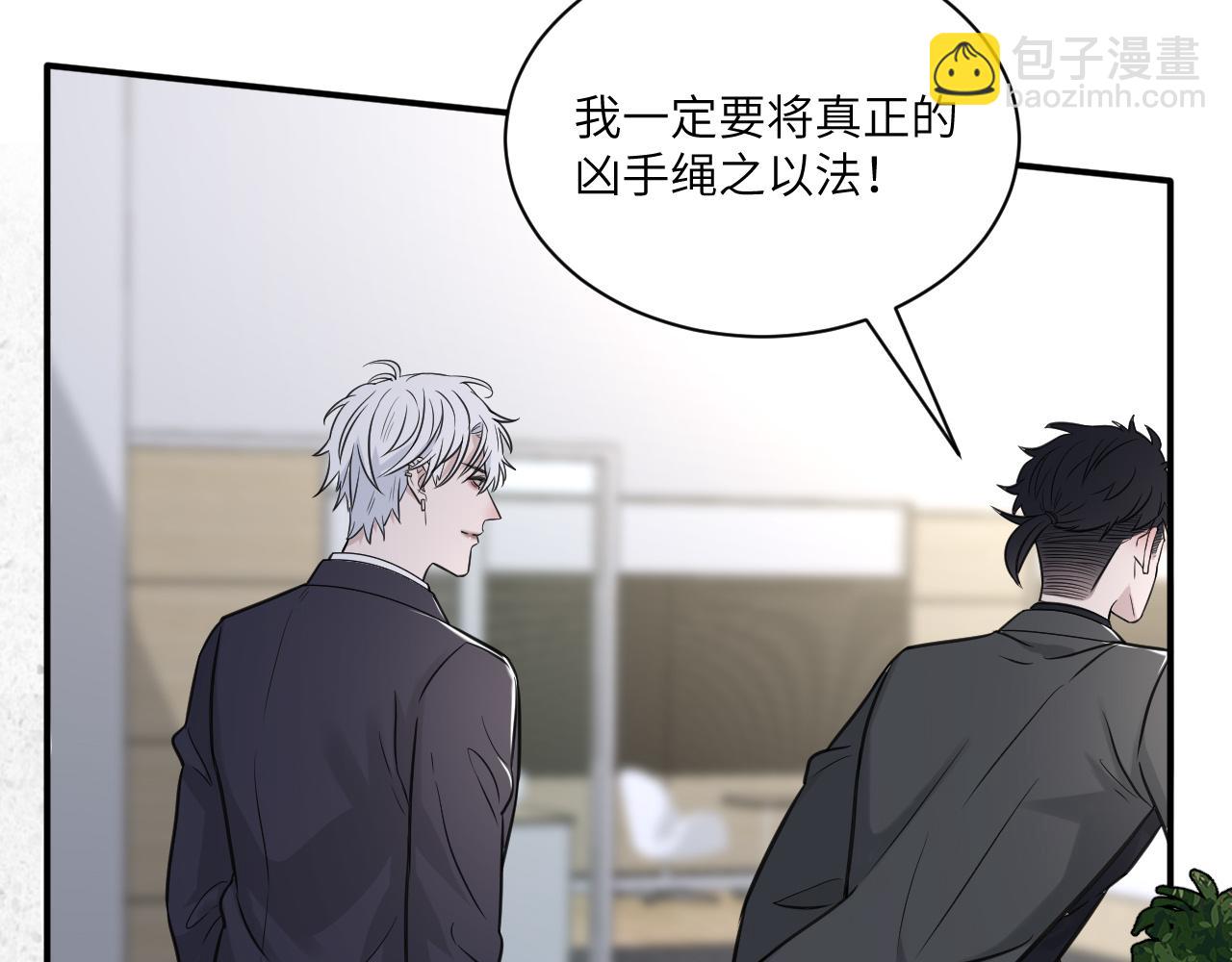 在黑暗中 - 第二季第11話 你們找的就是我(2/2) - 4