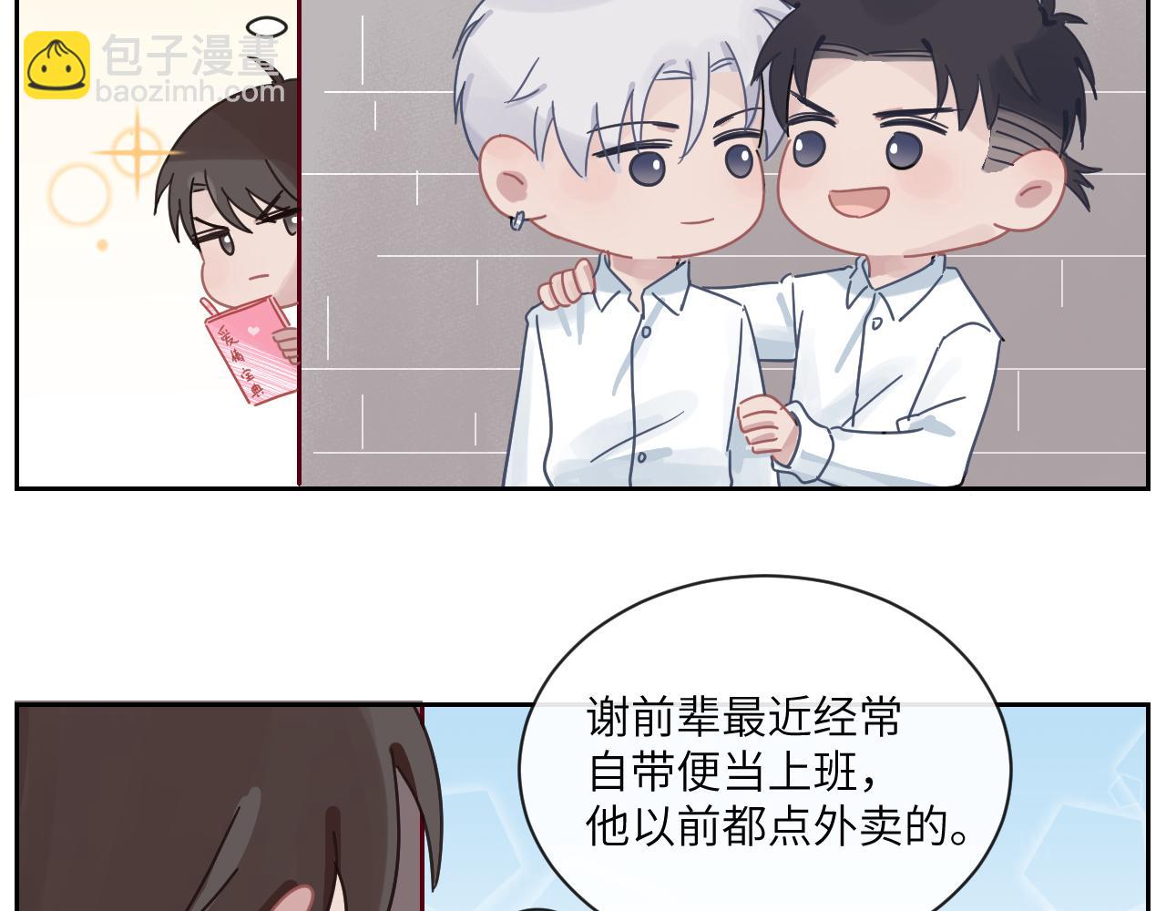 在黑暗中 - 第二季第11話 你們找的就是我(2/2) - 3