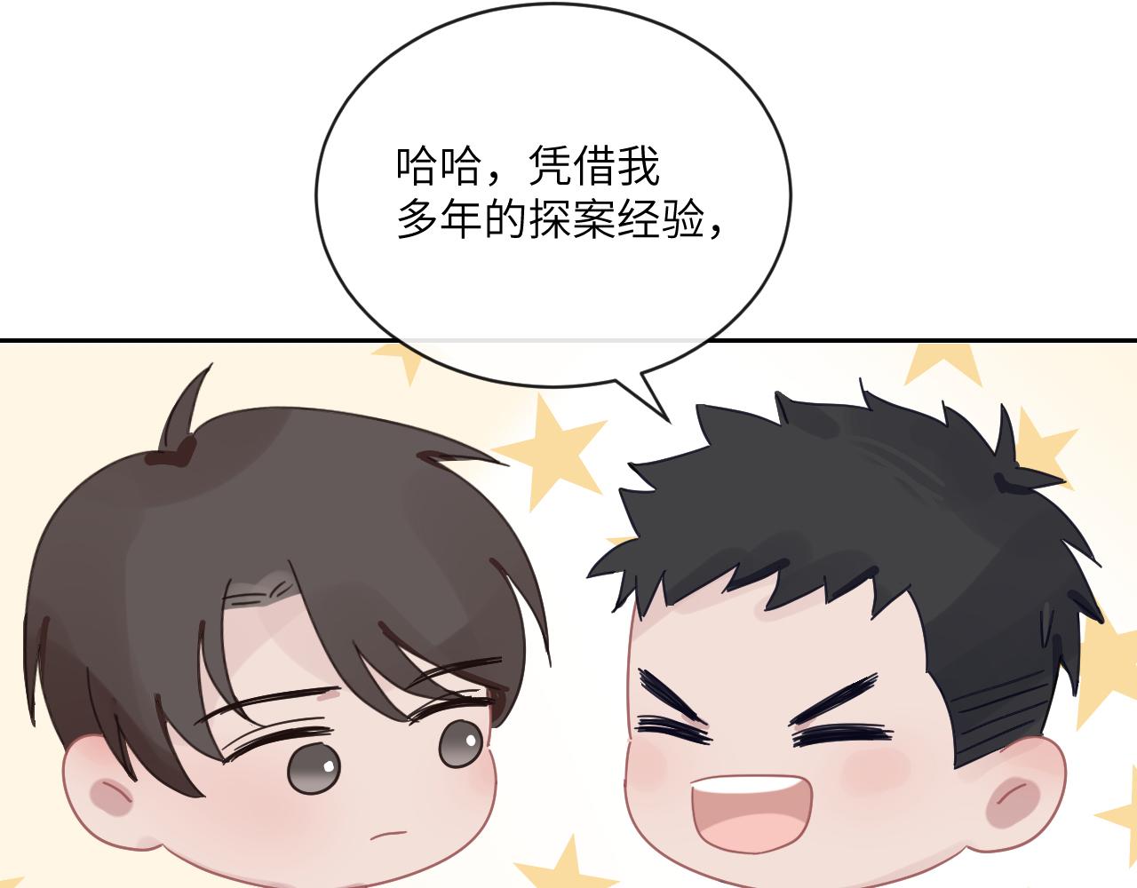 在黑暗中 - 第二季第11話 你們找的就是我(2/2) - 6