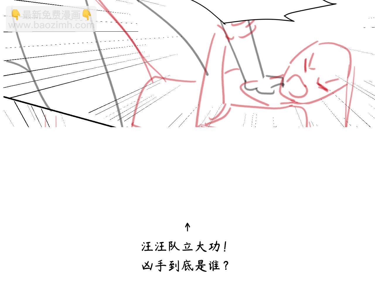 在黑暗中 - 第二季第11話 你們找的就是我(2/2) - 7