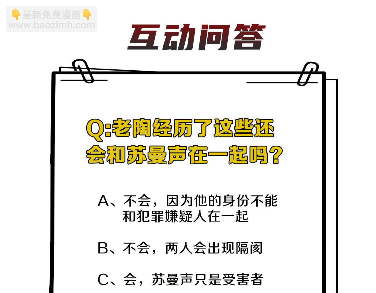 在黑暗中 - 第二季第11話 你們找的就是我(2/2) - 2