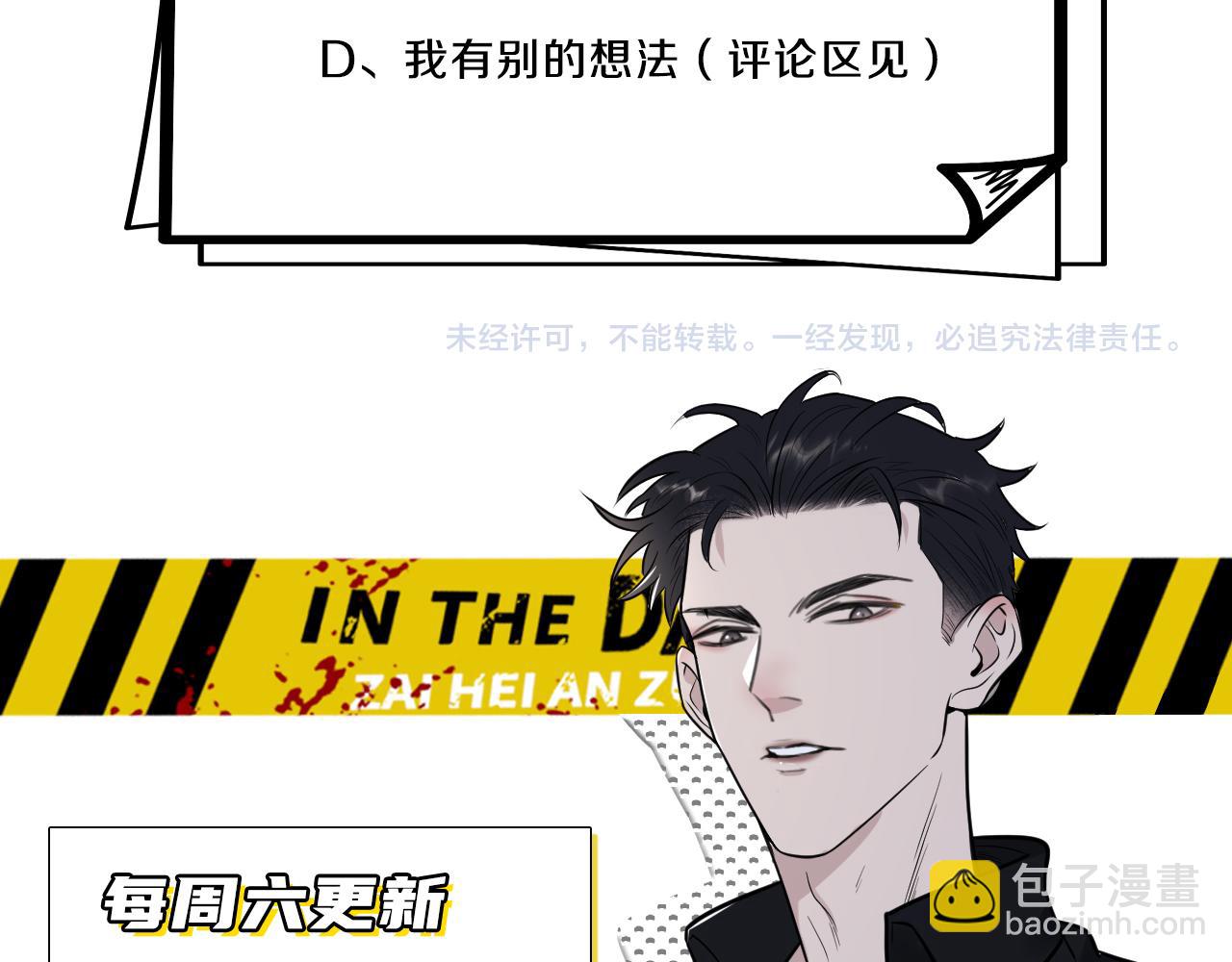 在黑暗中 - 第二季第11話 你們找的就是我(2/2) - 3