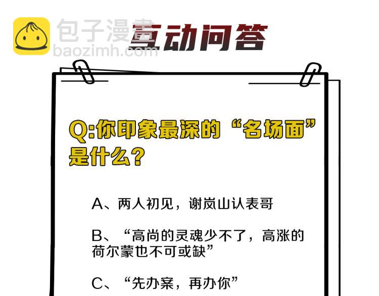 在黑暗中 - 第二季第13話 先辦案再辦你(3/3) - 1