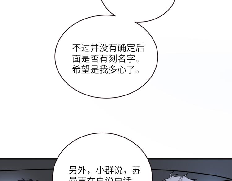 在黑暗中 - 第二季第13話 先辦案再辦你(2/3) - 3