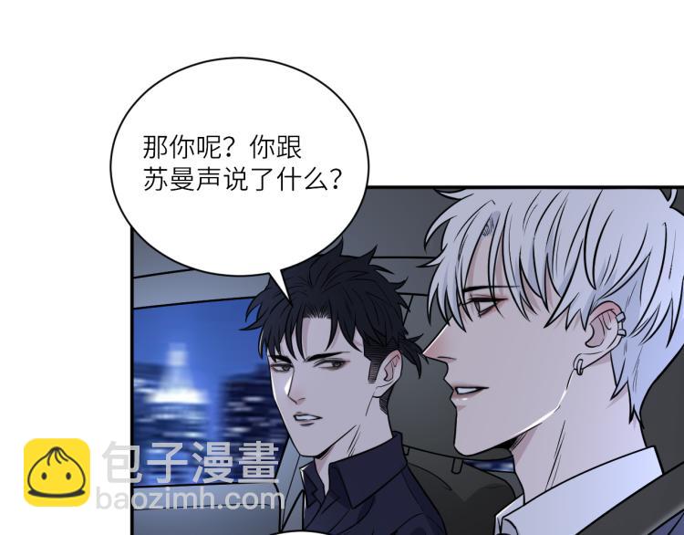 在黑暗中 - 第二季第13話 先辦案再辦你(2/3) - 6