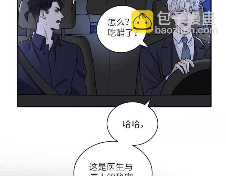 在黑暗中 - 第二季第13話 先辦案再辦你(2/3) - 8