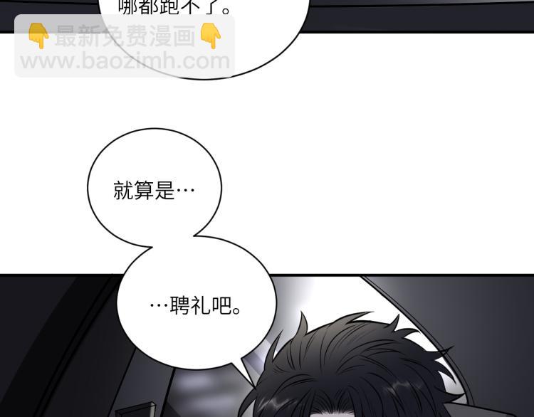 在黑暗中 - 第二季第13話 先辦案再辦你(1/3) - 8